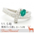 エメラルド ダイヤ リング 11.5号 Pt900 E:0.36 D:0.55 [プラチナ 指輪]