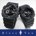 ジーショック ペアウォッチ ブラック GA-110-1BJF/BA-110BC-1AJF 30,0 Gショック
