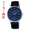 セイコー SEIKO WIRED ワイアード AGAD090 ソーラー時計 男性用 腕時計　刻印対応、有料　取り寄せ品