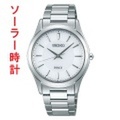 セイコー ソーラー時計 SADL011 男性用腕時計 ドルチェ SEIKO DOLCE　名入れ刻印対応、有料　取り寄せ品
