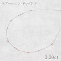 ダイヤモンド 0.20ct ネックレス K18WG/PGゴールド (262349_397_398)