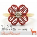 ダイヤモンド フラワー モチーフ リング 赤 13.5号 750YG(K18YG) 指輪 [ダイヤモンド 花 18金イエローゴールド]