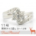 ダイヤモンド リング 11号 Pt900 指輪 【プラチナ】【レディース】【女性用】