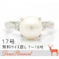 パール ダイヤ リング 17号 Pt900 9.0mm D:0.11 指輪【真珠】【アコヤ】【ダイヤモンド】【プラチナ】【レディース】【女性用】