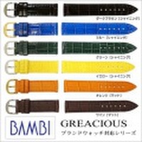 フランクミュラーなどのブランドウォッチに対応した最高級クロコダイルバンド　自分で装着出来るセルフフィット式　【16.18mm】　バンビ/BAMBI 時計用/ウォッチ用 バンド （グレーシャス）　最高級クロコダイル革バンド（シャイニング/マット）　［送料無料］［...