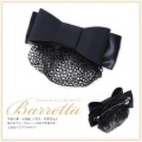 ヘアアクセサリー ヘアバレッタ ネイビー 紺 お受験 ママ 母 レディース 女性用 小物 髪留め シニヨン ネット お団子 NH-3650BA 【あす着対応】