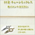 ベネチアン0.9Φ（幅約0.9ミリ）　K18YG [K18イエローゴールド] ネックレス y070320