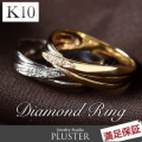 リング ダイヤモンド 指輪 ダイヤ 10金 K10 ホワイトゴールド イエローゴールド 10K 0.02ct プレゼント ギフト