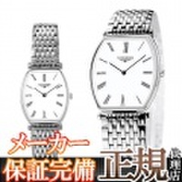 ロンジン 腕時計 [ロンジン] ラ　グラン　クラシック　ドゥ　ペアウオッチ　（ペア）-ロンジン公式ウェブサイト登録店