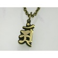 守護梵字シェイプペンダント・アン(BRASS)