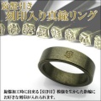 旋盤引き・刻印入り真鍮リング