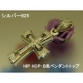 大人仕様でシニア世代にもお勧めのアクセサリー！シルバー925 HIP HOP・B系ペンダントトップ クロスB型