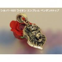 大人仕様でシニア世代にもお勧めのアクセサリー！シルバー925 ライオン エンブレム ペンダントトップ