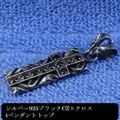 大人仕様でシニア世代にもお勧めのアクセサリー！シルバー925ブラックCZ×クロス バータイプ tペンダントトップ