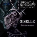 大人仕様でシニア世代にもお勧めのアクセサリー！ジュエリーステンレス製GISELLE「DEATHLER」ネックレス