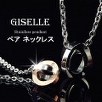 大人仕様でシニア世代の方にもお勧めのアクセサリー！ステンレス製ジュエリー ♪GISELLE（ジゼル） 「AMOUR」 ペアネックレス