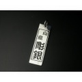 大判千社札ペンダント