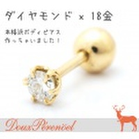 天然ダイヤモンド 18金 16G ボディピアス ストレートバーベル K18YG D:0.17