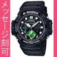 文字 名入れ刻印10文字付 カシオ GN-1000MB-1AJF Ｇショック G-SHOCK GULFMASTER ガルフマスター メンズ 時計 男性用 腕時計　国内正規品