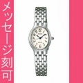 名入れ 時計 刻印10文字付 セイコー 女性用 腕時計 SWDX177 電池時計 SEIKO エクセリーヌ EXCELINE　送料無料　取り寄せ品
