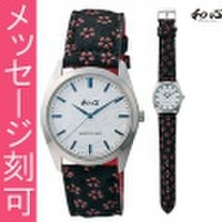名入れ 時計 刻印10文字付 和心 わこころ 宇陀印傳 革バンド WA-001M-I 日本製にこだわった腕時計 男性用 時計 電池式　送料無料　取り寄せ品
