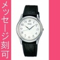 名入れ時計 セイコー 男性用 腕時計 SEIKO メンズ スピリット SPIRIT SBTB005 刻印10文字つき　取り寄せ品
