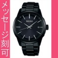 名入れ腕時計 刻印10文字付 セイコー ソーラー電波時計 SBTM257 男性用 メンズ 腕時計 SEIKO　取り寄せ品