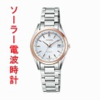 【メーカー延長保証】 腕時計 レディース シチズン エクシード ソーラー電波時計 CITIZEN EXCEED ES9374-53A 【取り寄せ品】