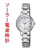 【メーカー延長保証】 シチズン クロスシーソーラー電波時計レディースウオッチXCB38-9132 エコドライブ　名入れ刻印対応、有料　送料無料　取り寄せ品