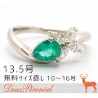 エメラルド ダイヤ リング 13.5号 Pt900 E:0.50 D:0.25 [プラチナ 指輪]