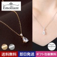 【安心の返品保証】 スワロフスキー ネックレス レディース ペアシェイプ SWAROVSKI ジルコニア キュービックジルコニア ドロップネックレス ペンダント 雫 しずく プラチナ ゴールド K18 女性 プレゼント | ジュエリー アクセサリー 誕生日 人気 シンプル 送料...