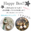 [数量限定] イヤリング合計３点!!Happy Box