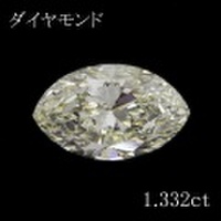 1カラット ダイヤモンドルース（裸石） 1.332ct Very Light Yellow VS-1 マーキース 中央宝石鑑定書 (MB)(272645)