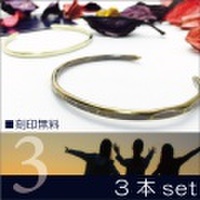 3本セット　バングル 刻印無料 真鍮 warp (ワープ)
