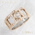 Faint Brown SI2 クッションカット ダイヤモンド 1.006ct リング・指輪 20号 K18PG/WGゴールド 中央宝石鑑別書 【中古】 (283496)
