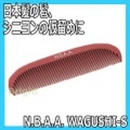 N.B.A.A.　WAGUSHI-S　NB-WAGS　ショートヘアーの方にも　日本髪の髱やシニヨンの仮留めに　エヌビーエーエー