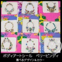 【ＤＭ便で送料無料】アートビンディ/ベリービンディ/デザイナーズ