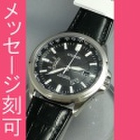 【メーカー延長保証】 文字名入れ刻印 10文字付 シチズン ソーラー 電波時計 CITIZEN メンズ 腕時計 男性用時計 CB0011-18E