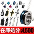【在庫処分】ペンダント ≪トップのみ≫ ペンダント ネックレス メンズ アクセサリー [ステンレスペンダント]