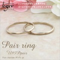 【送料無料】 純チタンペアリング 甲丸/かまぼこ型リング1.5mm幅 U95Ppair