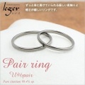 【送料無料】 純チタンペアリング 平打ちリング1.5mm幅 U96pair