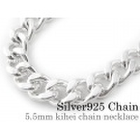 【太め】5.5mm喜平チェーン ネックレス 60cm [シルバーチェーン] 送料無料