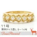 アーカー(AHKAH)　ダイヤモンド リング K18YG 11号[指輪 18金イエローゴールド]
