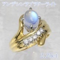 アンデシン・ラブラドライト 2.25ct リング・指輪 12.5号 Pt900/K18・プラチナ/ゴールド 中央宝石鑑別書 【中古】 (268419)