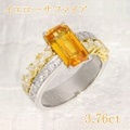 イエロー サファイア 3.76ct リング・指輪 16号 Pt900/K18プラチナ・ゴールド 中央宝石鑑別書 【中古】 (280696)