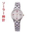 オリエント イオ io ソーラー時計 RN-WG0006P ORIENT 女性用腕時計　名入れ刻印対応、有料　取り寄せ品