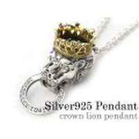 クラウン ライオン ペンダント ≪3.5mmアズキチェーン割引セット≫ メンズ ネックレス シルバー アクセサリー [シルバーペンダント] 送料無料
