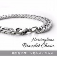 サージカルステンレス ブレスレット チェーン ヘリングボーン 喜平 21.5cm