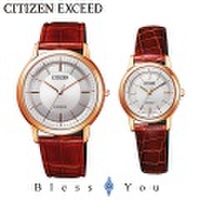 シチズン エクシード ペアウォッチ AR4002-09A_EX2072-08A 16,0 エコ・ドライブ 薄型 レザー 革バンド 日本製
