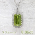 スフェーン 8.86ct ネックレス Pt900/850プラチナ 中央宝石鑑別書 【中古】 (267454)
